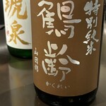 鮮魚と季節料理 和処 平塚 - 