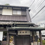 そば処 名古屋 - 