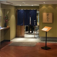 伊豆の旬 やんも 丸の内店 - 