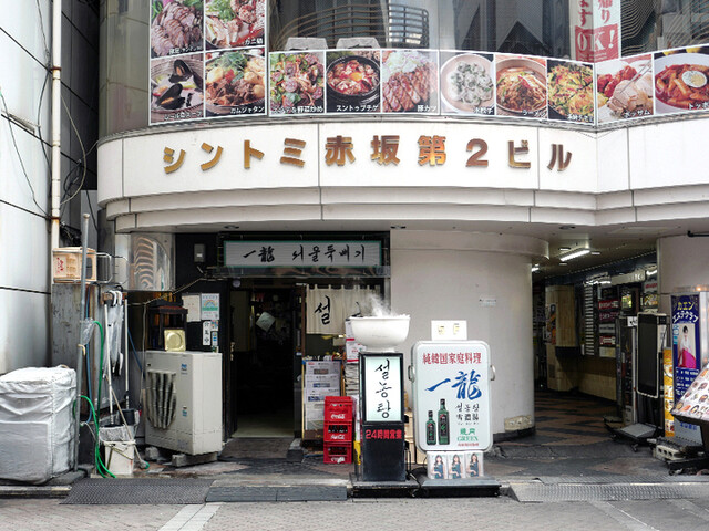 赤坂一龍別館の小皿おかずが豪華すぎ？本場ソルロンタン定食の魅力を徹底検証
