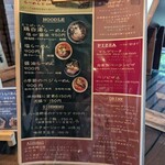 らーめんとcafe＋ベジ engawa - 