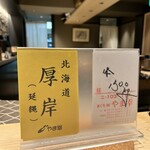 西麻布 鮨 かりん - 