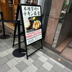 ひむか食堂 - 