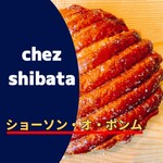 シェ・シバタ - 