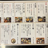 名古屋コーチン・旬菜 一鳳 金山本店 - 