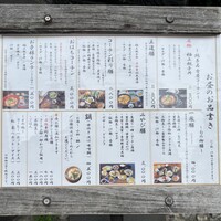 名古屋コーチン・旬菜 一鳳 金山本店 - 