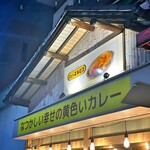 ニューエルビス - 