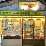 ニューエルビス - 