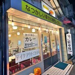 ニューエルビス - 