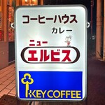 ニューエルビス - 