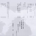 阿左美冷蔵 寶登山道店 - 