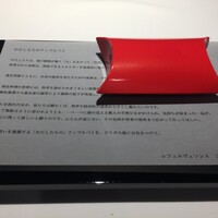 レフェルヴェソンス - 