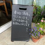 リトルネスト - 今回も予約で満席でした