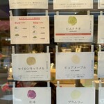 ジェラテリア シンチェリータ - 