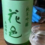 おじさんと日本酒 - 