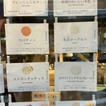 ジェラテリア シンチェリータ - 