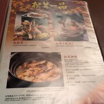 人形町今半 - メニュー