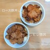 ぶた丼のとん田