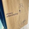 パティスリー サキモト