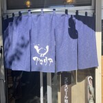 食堂 グロリア - 