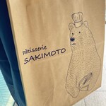 パティスリー サキモト - 