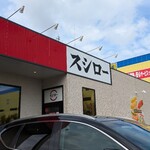スシロー - 入口