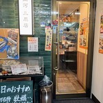 玉河 三鷹店 - 