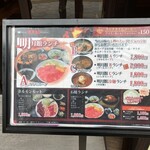 明月館 上本町本店 - 