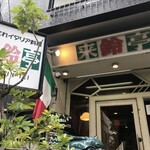 来鈴亭 - 可愛らしい外観