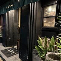 神泉いちのや - 
