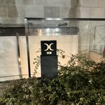 西麻布 焼肉 X - 