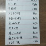 味の蔵どんつく - 本日のおすすめ