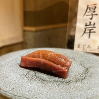 浅草橋 鮨 うらおにかい - 