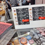 仙太郎 阪急うめだ本店 - 