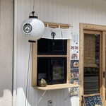 織田薪軽井沢はなれ - 