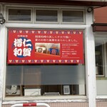 菓子工房やしろ - 