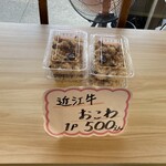 志じみ茶屋 湖舟 - 買って帰りたいぃ