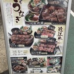 志じみ茶屋 湖舟 - 近江牛もうなぎメニューもあります