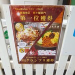 担担麺や 天秤 - 