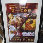 担担麺や 天秤 - 