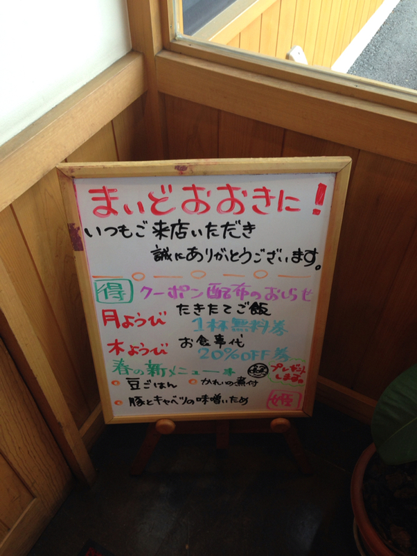 浜松姫街道食堂 name=