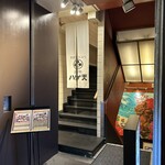 銀座 ハゲ天 銀座本店 - 店の入口