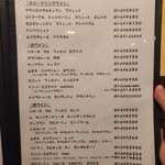 やきとり勝春 - 