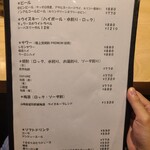 やきとり勝春 - 