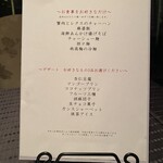 中国料理 翆陽 - 