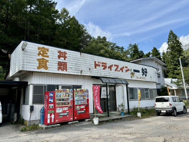 一好食堂（ヒトヨシショクドウ） - 中川（食堂）の写真