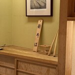 日本橋 蕎ノ字 - 