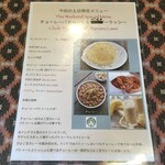 インド料理 パリワル - メニューの説明です