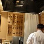 日本橋 蕎ノ字 - 