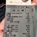 セブンイレブン - 